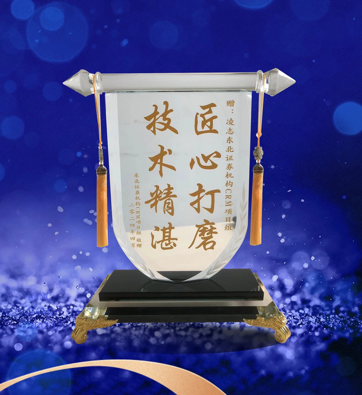 金融保險招聘增員團隊業(yè)績表彰喜報藍(lán)金海報 (2).jpg
