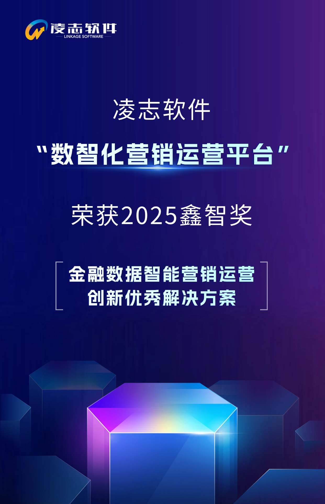 企業(yè)活動會議宣傳科技未來感長圖海報AIGC(2).png